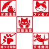 ねこケアマークシール 5種ミックス10枚セット