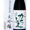 大吟醸かたふね(出品酒仕様)/720ml