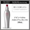 資生堂プロフェッショナル アデノバイタル スカルプエッセンスV 180ml