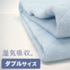 快眠爽快パット ダブル【湿気吸収】【吸湿センサー付】