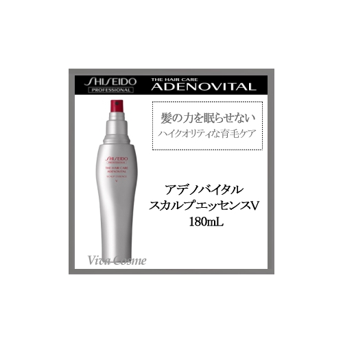 資生堂プロフェッショナル アデノバイタル スカルプエッセンスV 180ml